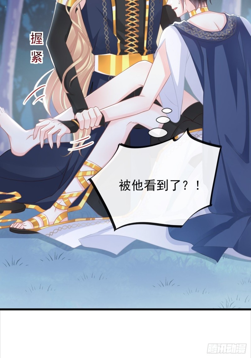 魔神的新娘韩漫全集-052 上药无删减无遮挡章节图片 