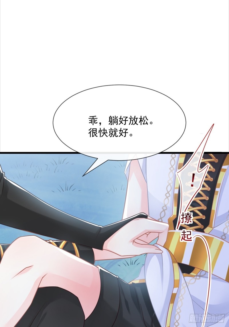 魔神的新娘韩漫全集-052 上药无删减无遮挡章节图片 