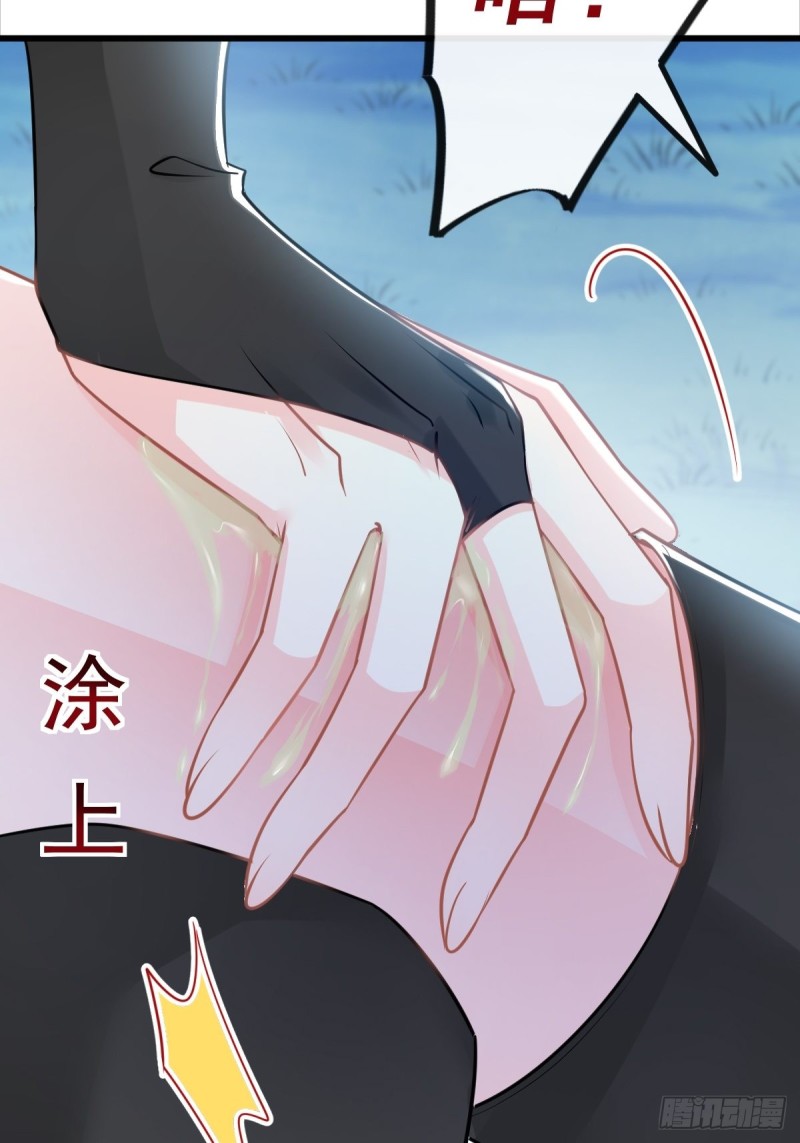 魔神的新娘韩漫全集-052 上药无删减无遮挡章节图片 