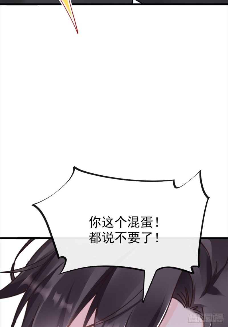 魔神的新娘韩漫全集-052 上药无删减无遮挡章节图片 