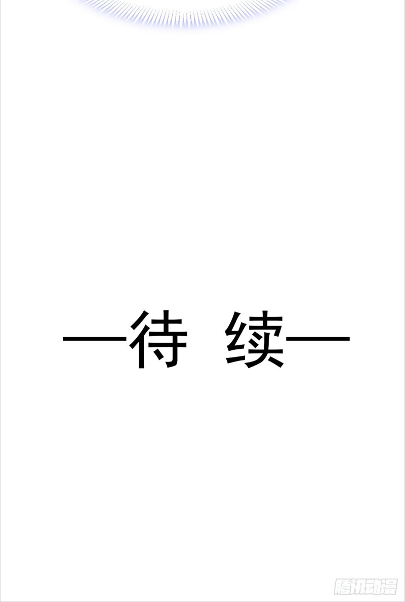 魔神的新娘韩漫全集-052 上药无删减无遮挡章节图片 