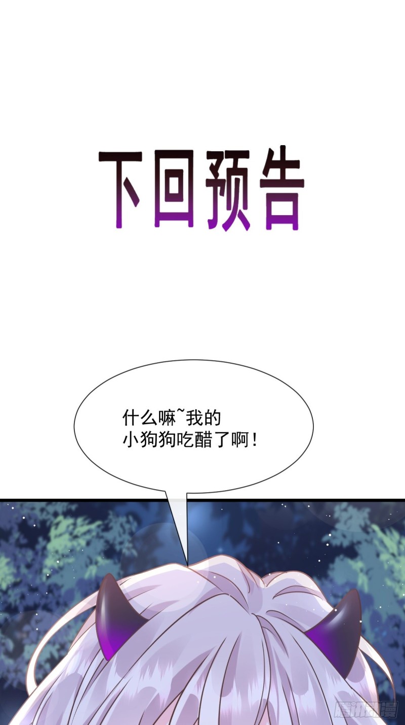 魔神的新娘韩漫全集-052 上药无删减无遮挡章节图片 
