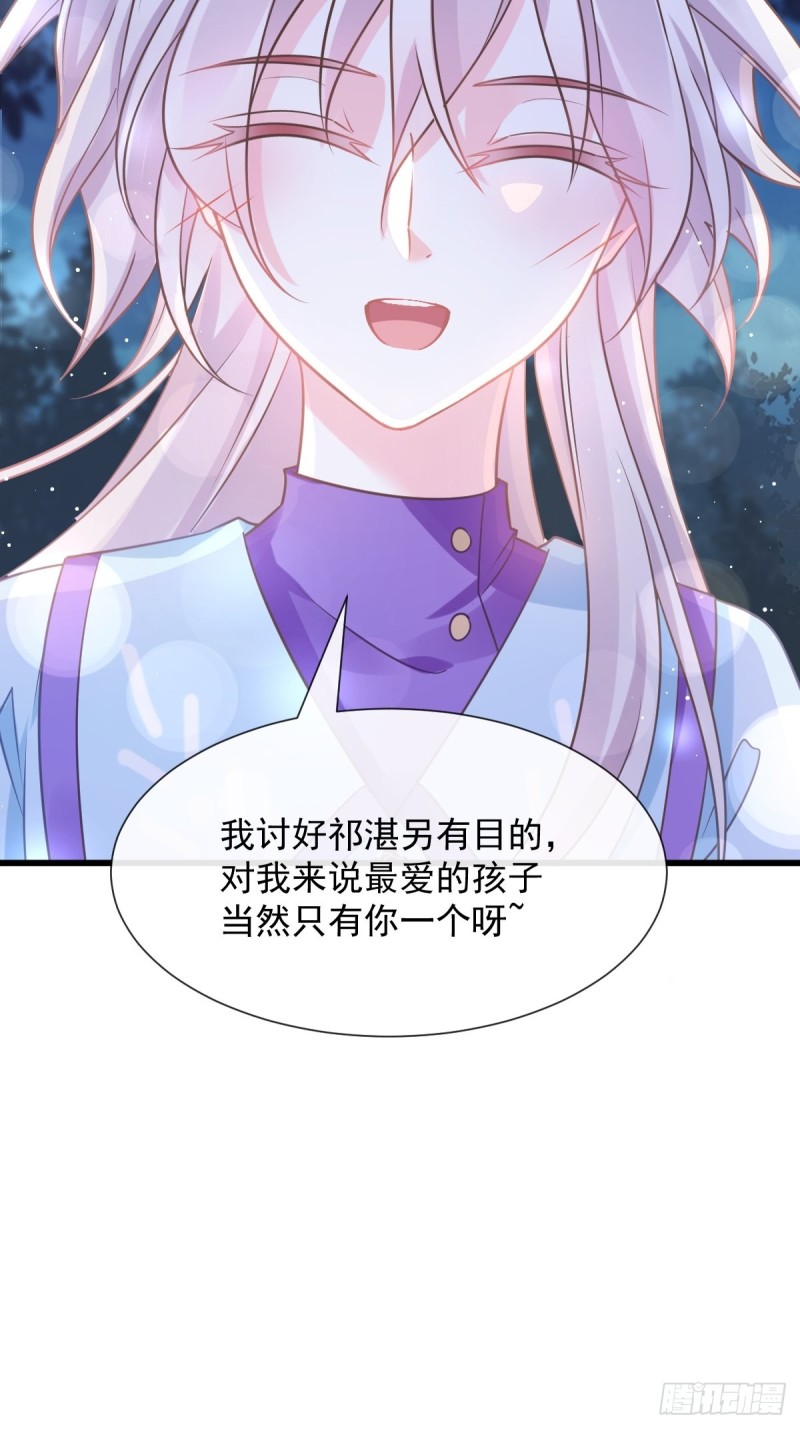 魔神的新娘韩漫全集-052 上药无删减无遮挡章节图片 