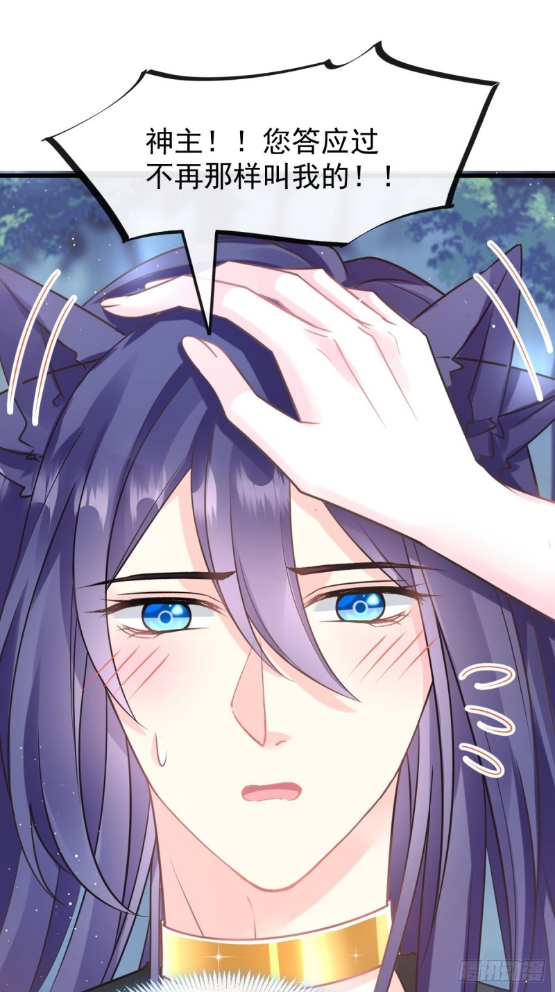 魔神的新娘韩漫全集-052 上药无删减无遮挡章节图片 