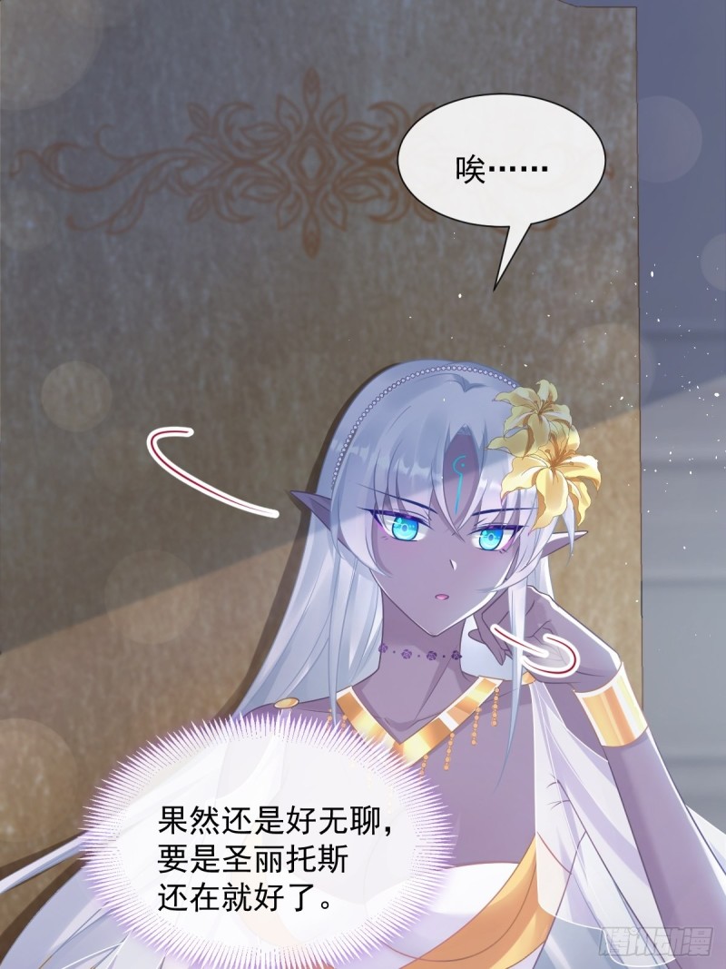 魔神的新娘韩漫全集-052 上药无删减无遮挡章节图片 
