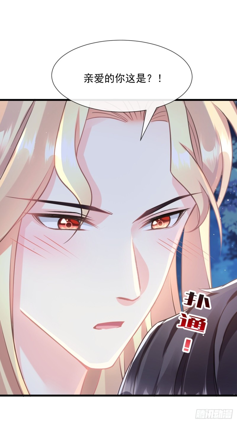魔神的新娘韩漫全集-053 莱特的危机无删减无遮挡章节图片 