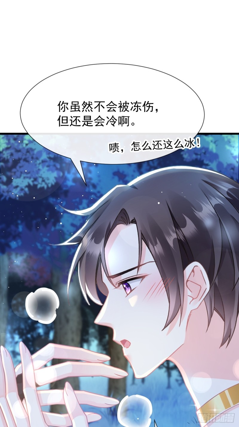 魔神的新娘韩漫全集-053 莱特的危机无删减无遮挡章节图片 
