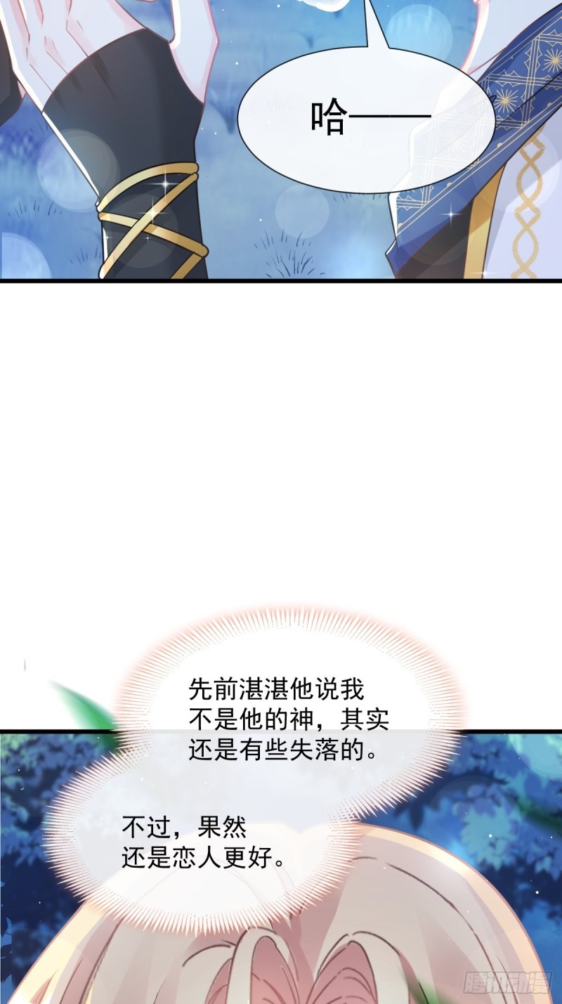 魔神的新娘韩漫全集-053 莱特的危机无删减无遮挡章节图片 