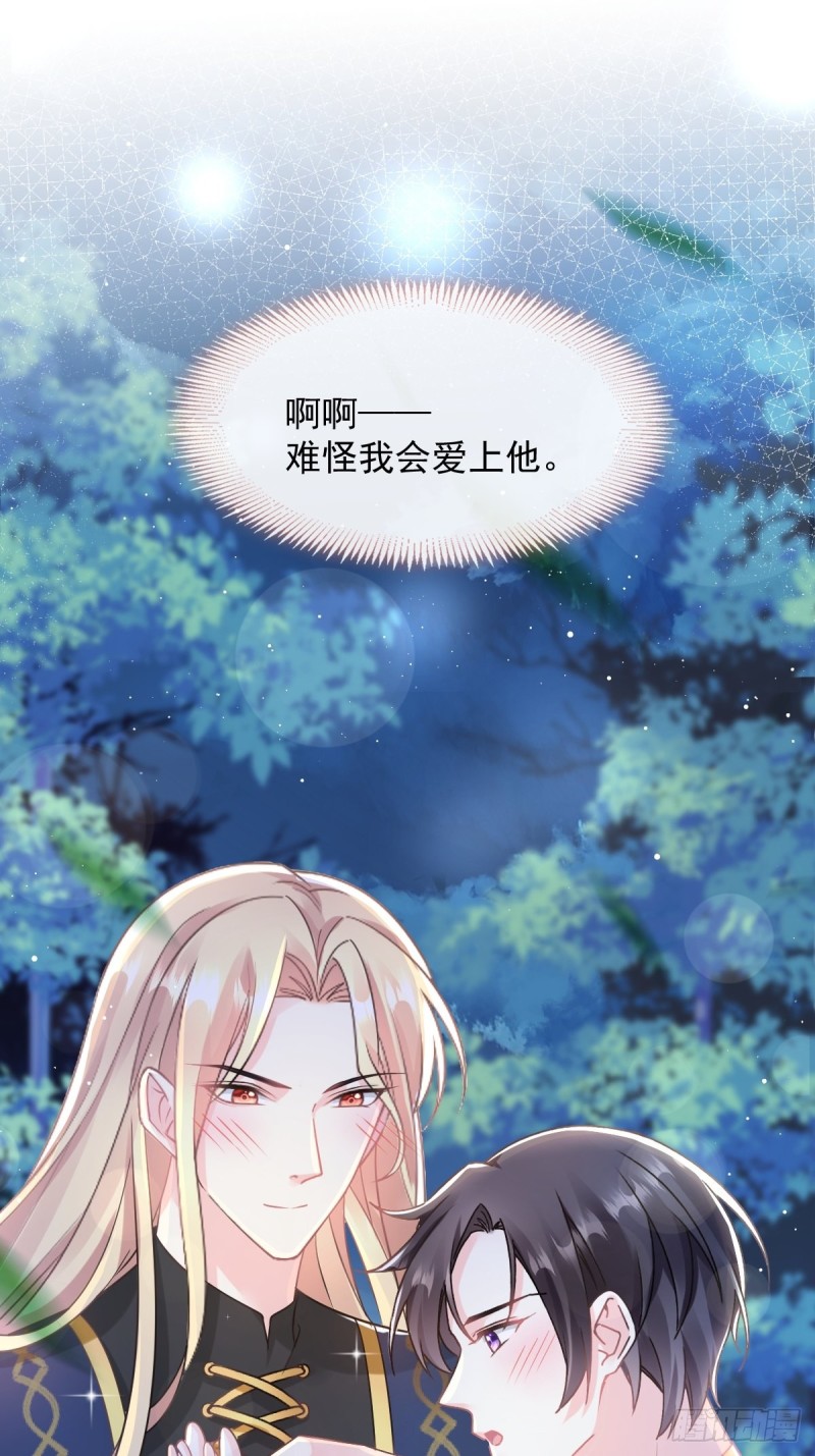 魔神的新娘韩漫全集-053 莱特的危机无删减无遮挡章节图片 