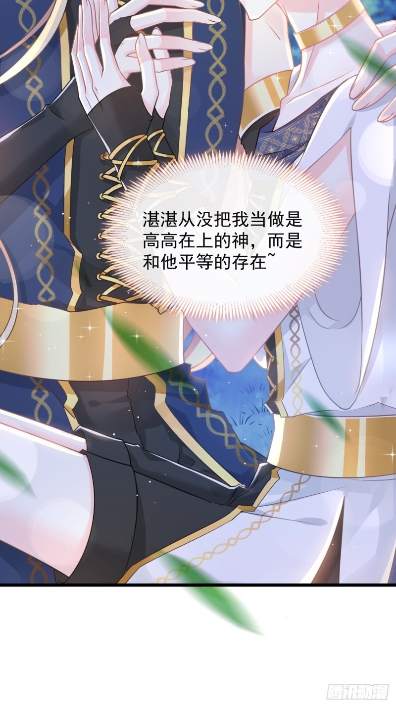 魔神的新娘韩漫全集-053 莱特的危机无删减无遮挡章节图片 