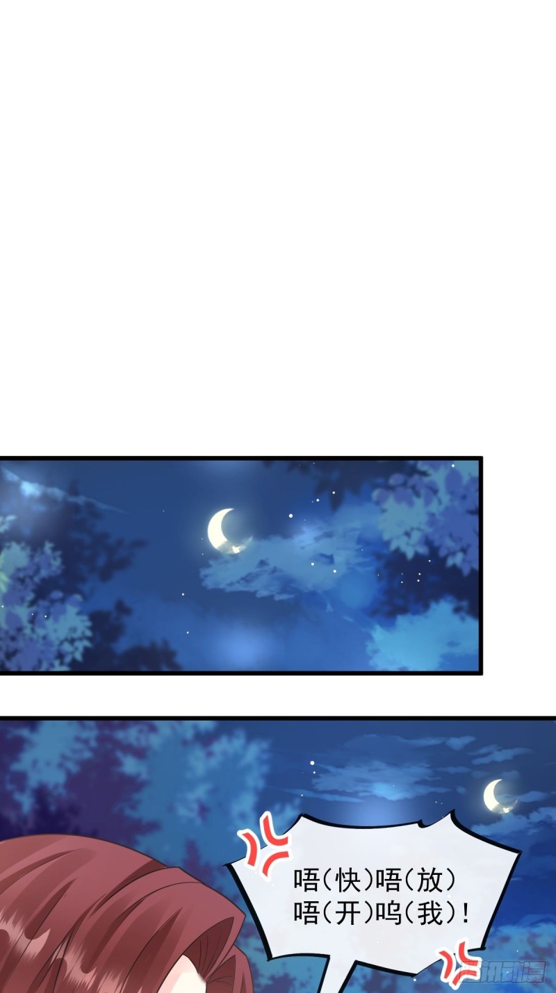 魔神的新娘韩漫全集-053 莱特的危机无删减无遮挡章节图片 