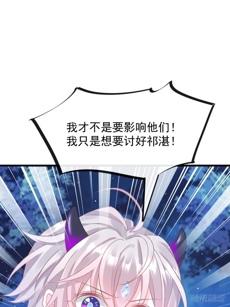 魔神的新娘韩漫全集-053 莱特的危机无删减无遮挡章节图片 