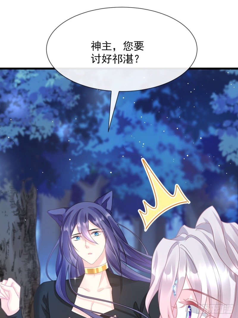 魔神的新娘韩漫全集-053 莱特的危机无删减无遮挡章节图片 