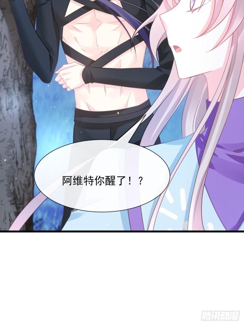 魔神的新娘韩漫全集-053 莱特的危机无删减无遮挡章节图片 
