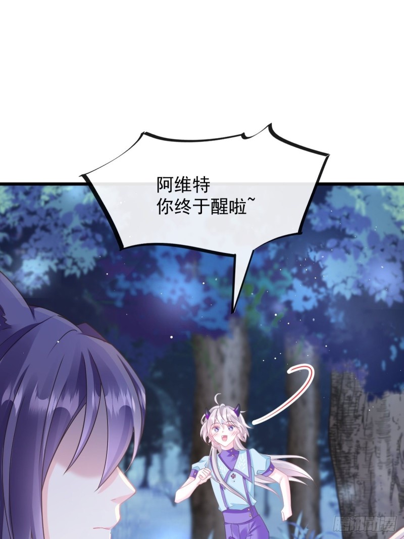魔神的新娘韩漫全集-053 莱特的危机无删减无遮挡章节图片 
