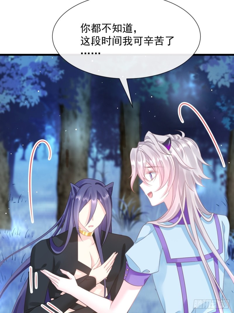 魔神的新娘韩漫全集-053 莱特的危机无删减无遮挡章节图片 