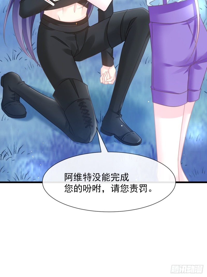 魔神的新娘韩漫全集-053 莱特的危机无删减无遮挡章节图片 