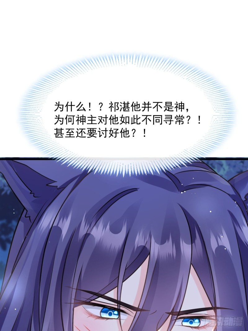 魔神的新娘韩漫全集-053 莱特的危机无删减无遮挡章节图片 