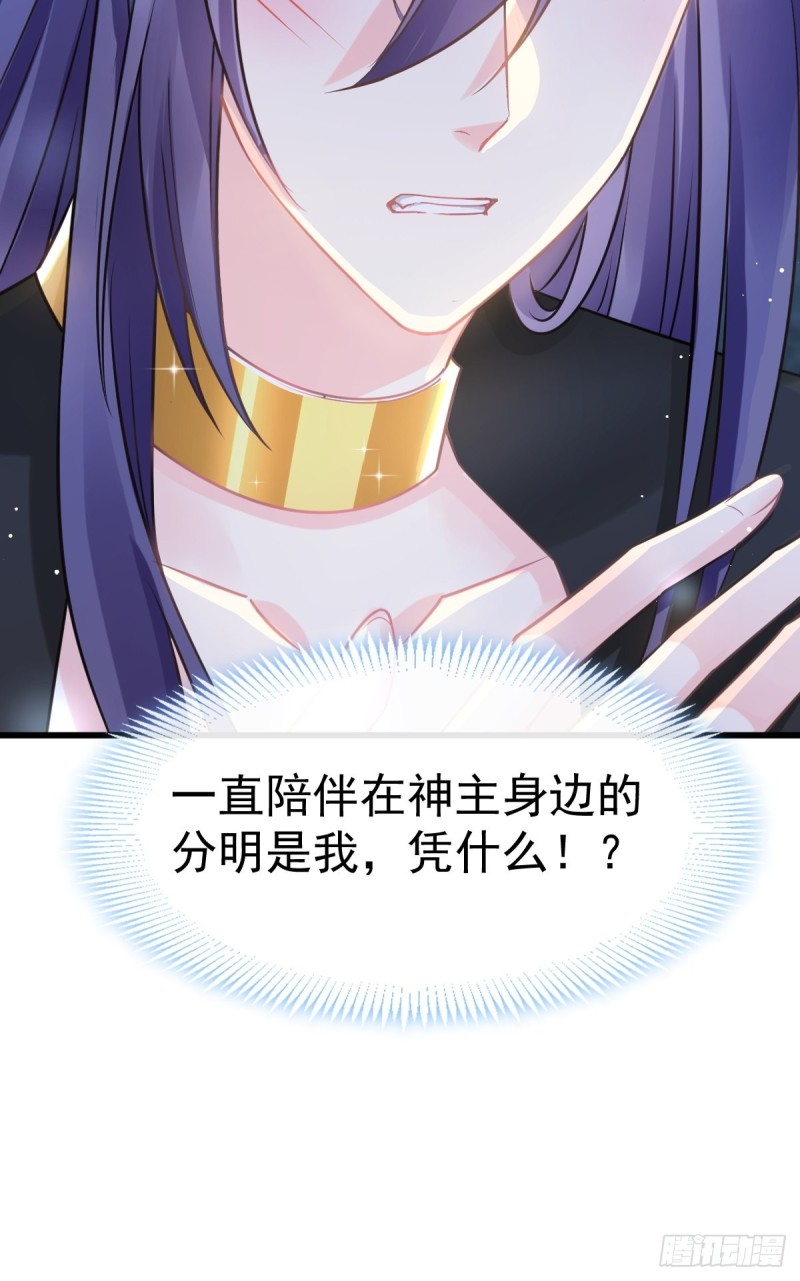 魔神的新娘韩漫全集-053 莱特的危机无删减无遮挡章节图片 