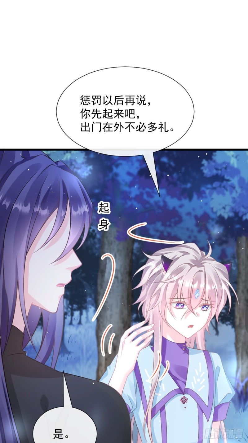 魔神的新娘韩漫全集-053 莱特的危机无删减无遮挡章节图片 
