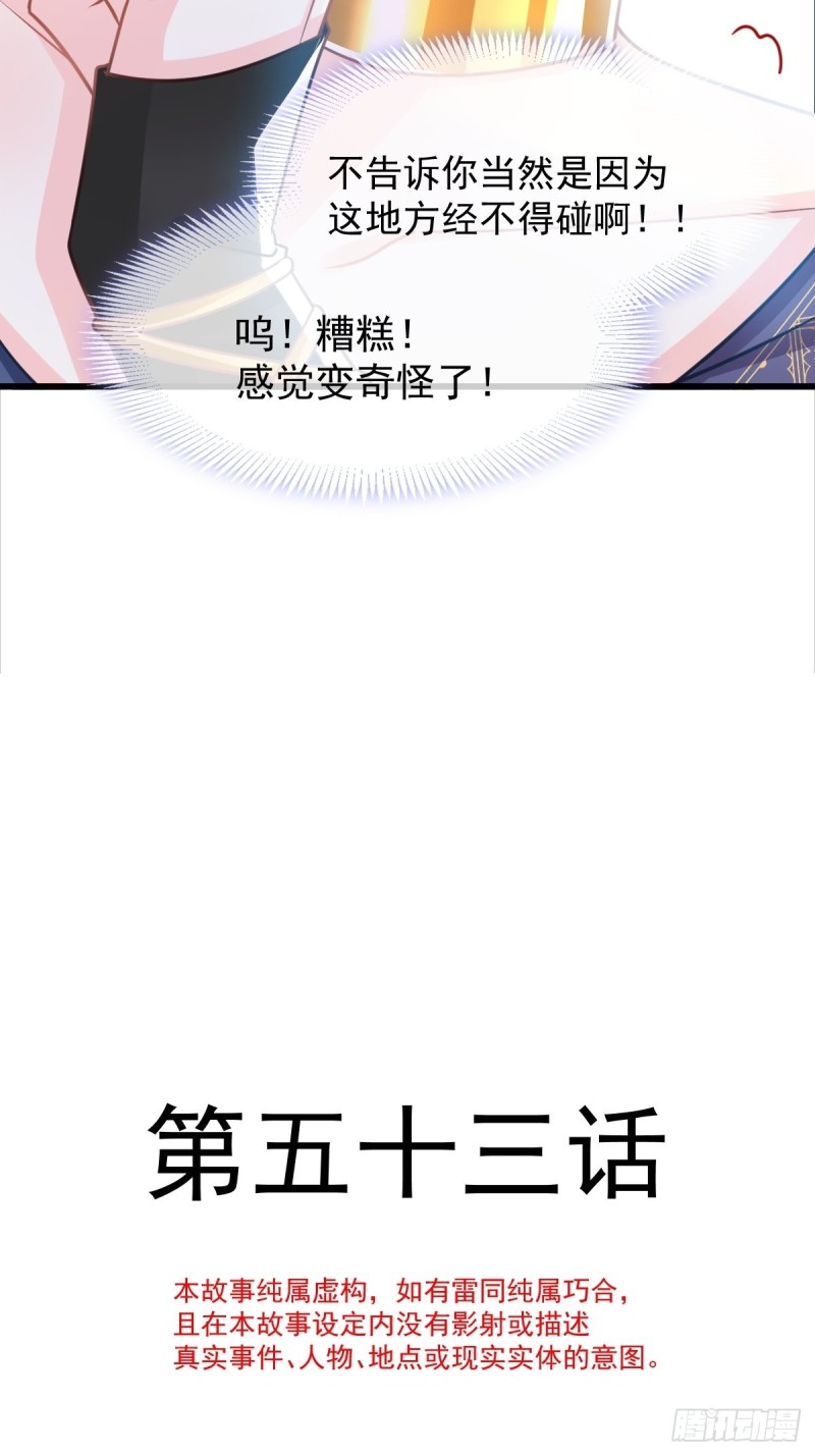 魔神的新娘韩漫全集-053 莱特的危机无删减无遮挡章节图片 