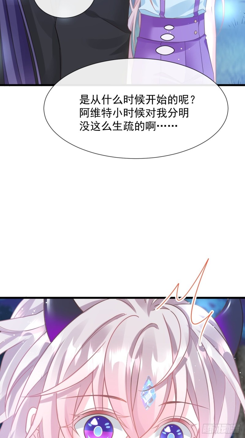 魔神的新娘韩漫全集-053 莱特的危机无删减无遮挡章节图片 