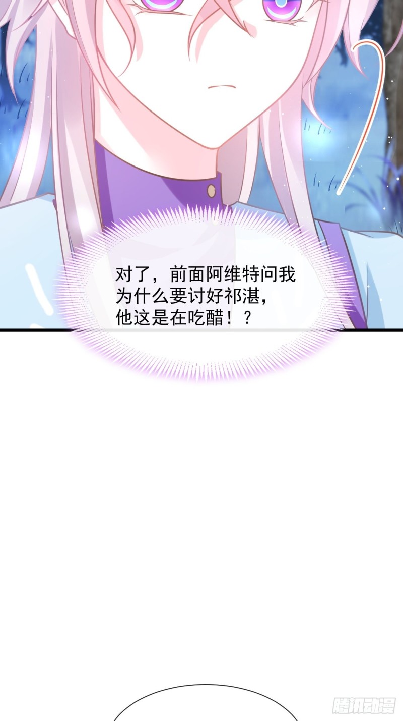魔神的新娘韩漫全集-053 莱特的危机无删减无遮挡章节图片 