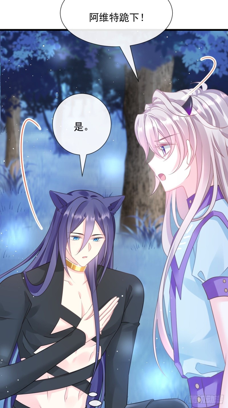 魔神的新娘韩漫全集-053 莱特的危机无删减无遮挡章节图片 