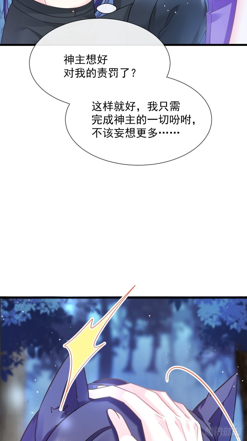 魔神的新娘韩漫全集-053 莱特的危机无删减无遮挡章节图片 