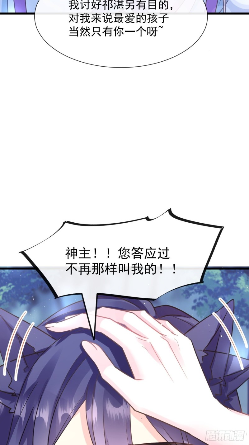 魔神的新娘韩漫全集-053 莱特的危机无删减无遮挡章节图片 