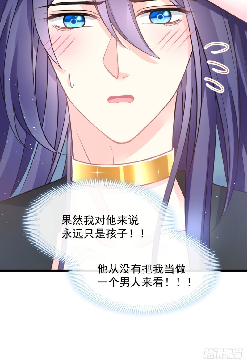 魔神的新娘韩漫全集-053 莱特的危机无删减无遮挡章节图片 