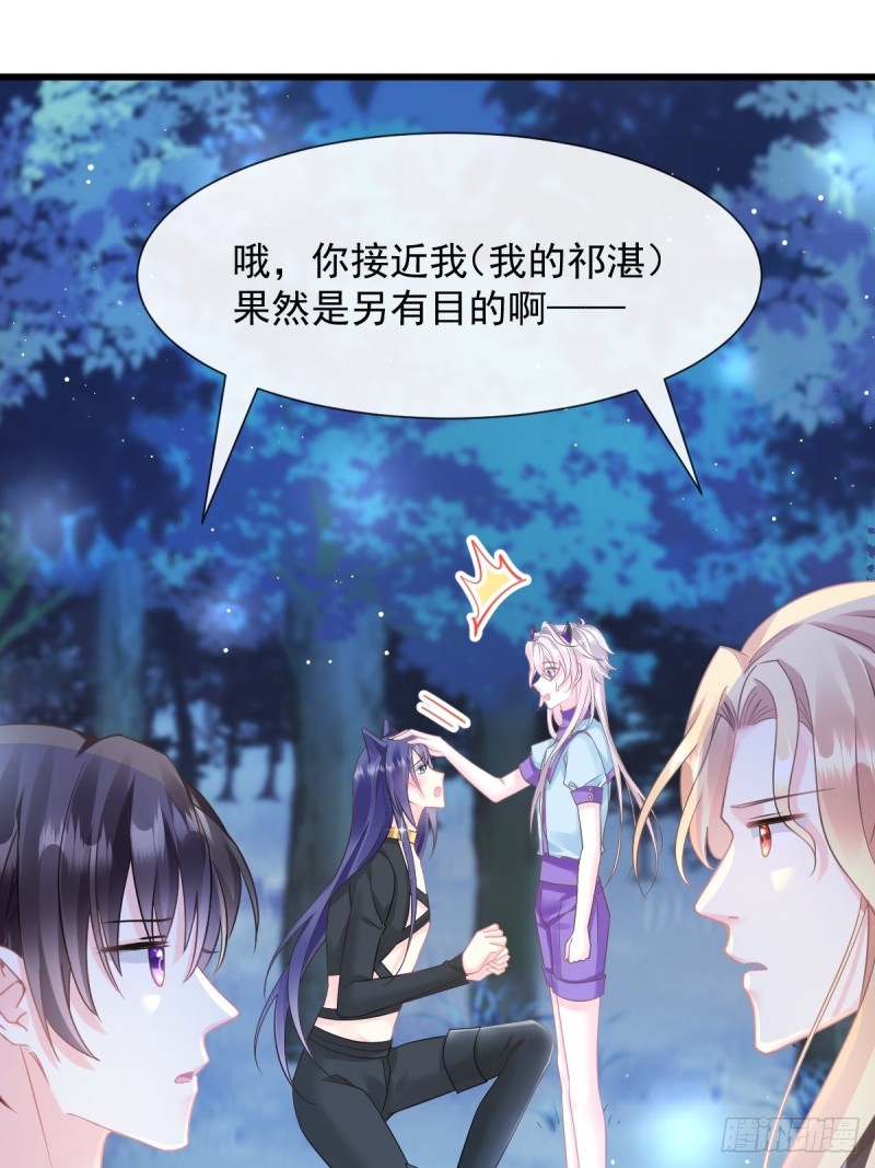 魔神的新娘韩漫全集-053 莱特的危机无删减无遮挡章节图片 
