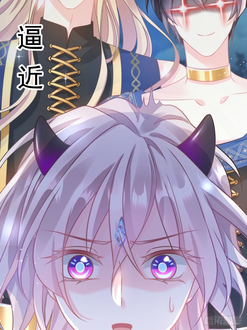 魔神的新娘韩漫全集-053 莱特的危机无删减无遮挡章节图片 