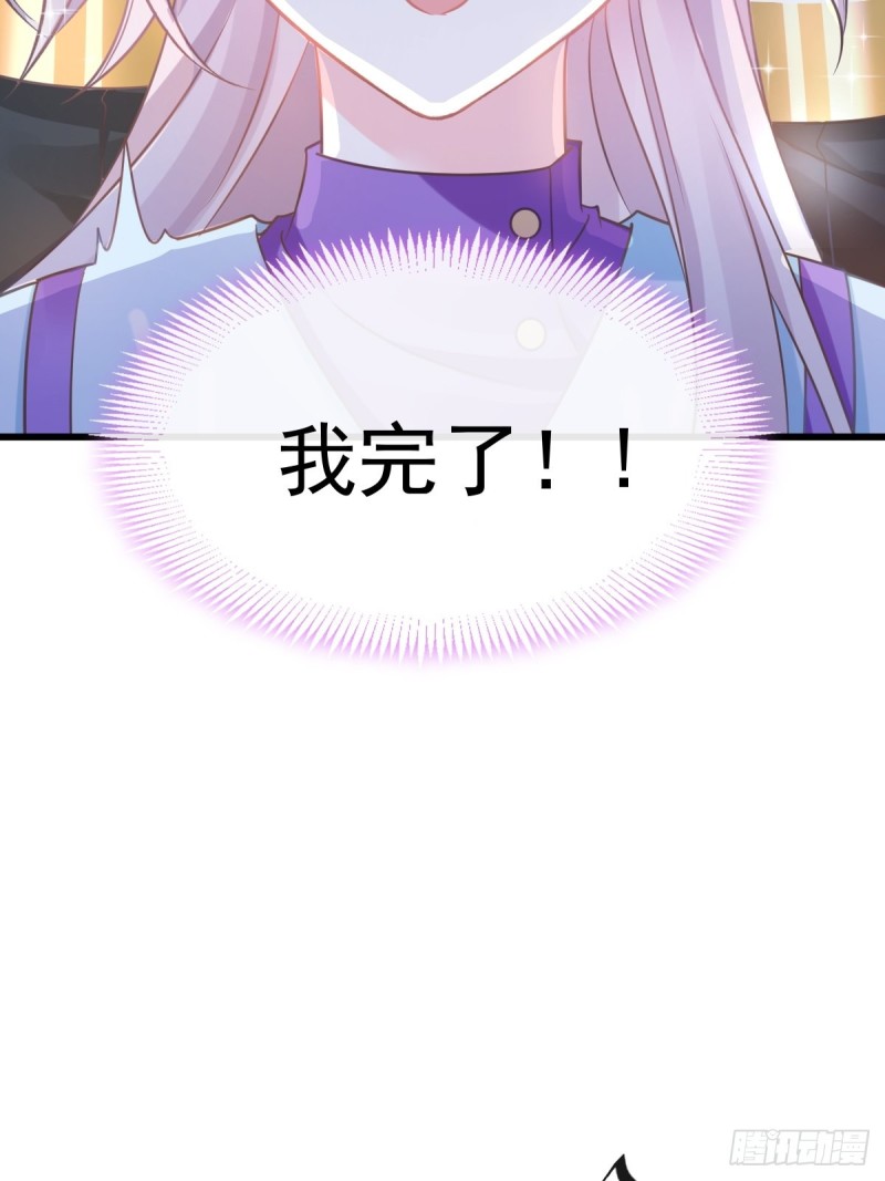 魔神的新娘韩漫全集-053 莱特的危机无删减无遮挡章节图片 