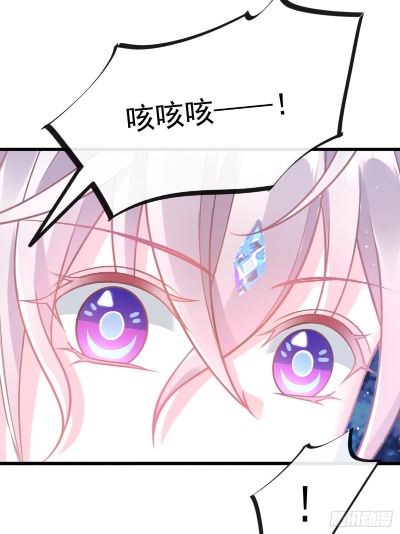 魔神的新娘韩漫全集-053 莱特的危机无删减无遮挡章节图片 