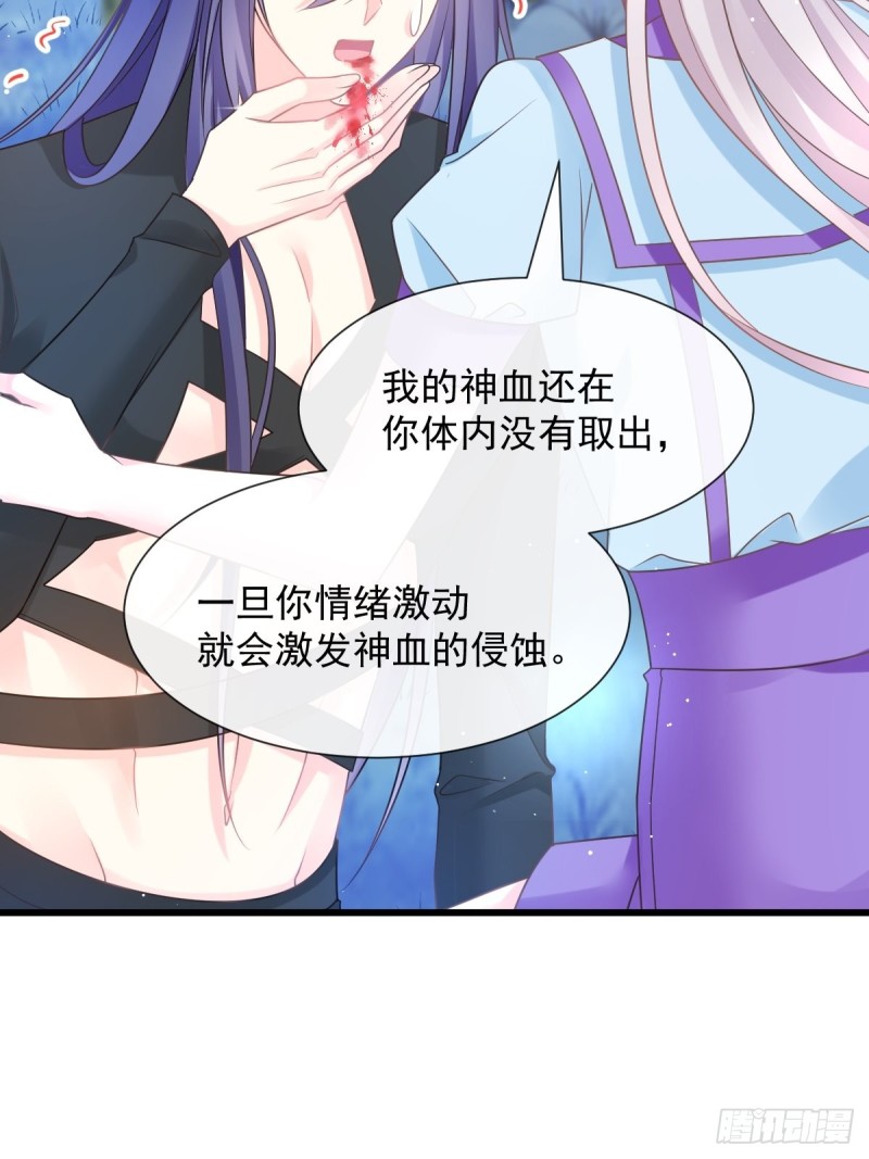 魔神的新娘韩漫全集-053 莱特的危机无删减无遮挡章节图片 