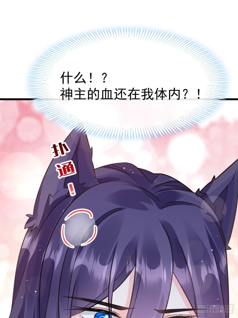 魔神的新娘韩漫全集-053 莱特的危机无删减无遮挡章节图片 