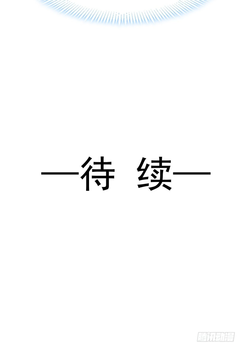 魔神的新娘韩漫全集-053 莱特的危机无删减无遮挡章节图片 