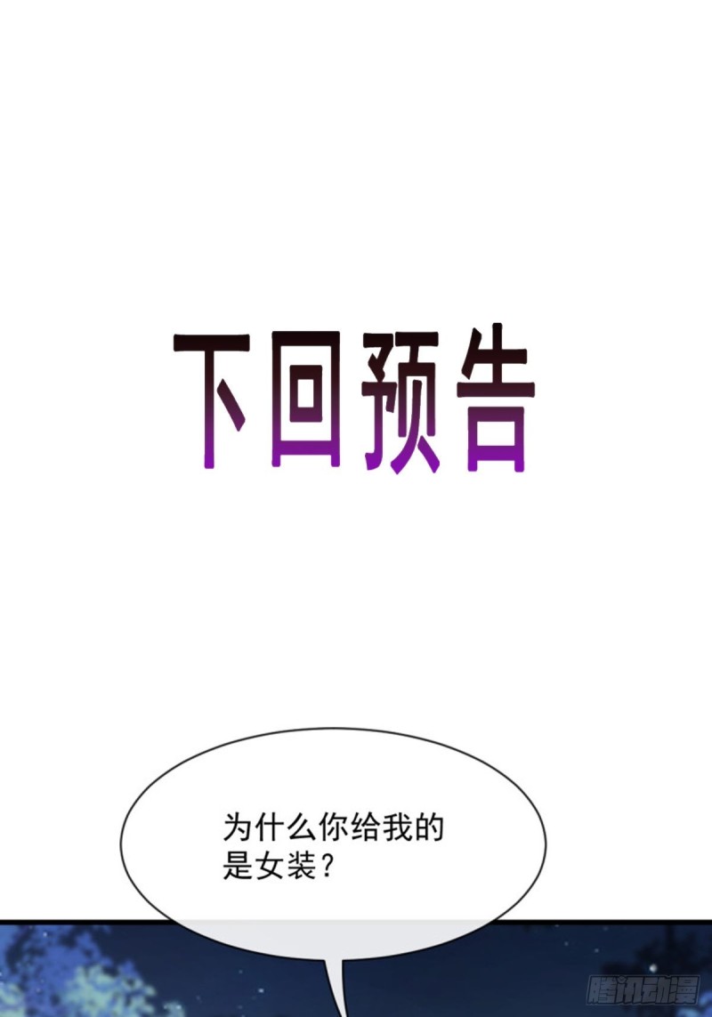 魔神的新娘韩漫全集-053 莱特的危机无删减无遮挡章节图片 