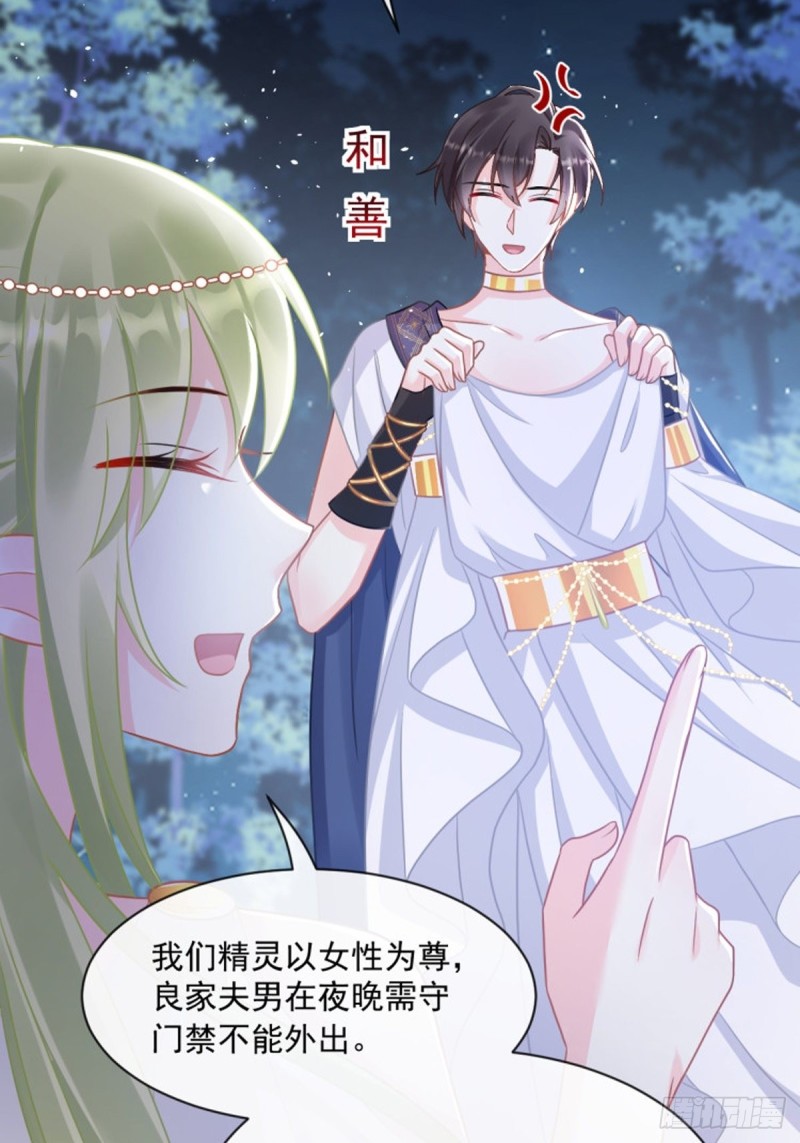 魔神的新娘韩漫全集-053 莱特的危机无删减无遮挡章节图片 