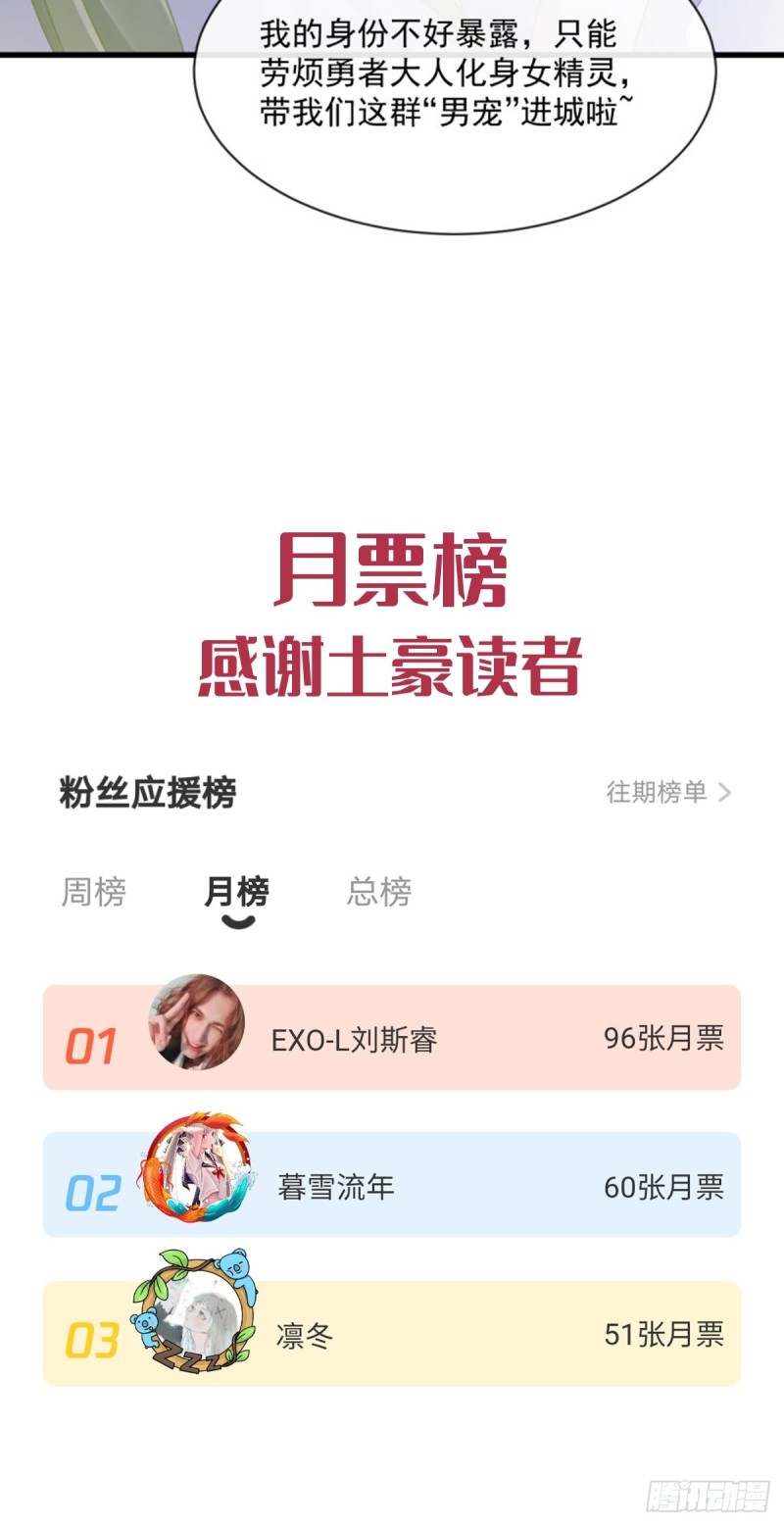 魔神的新娘韩漫全集-053 莱特的危机无删减无遮挡章节图片 