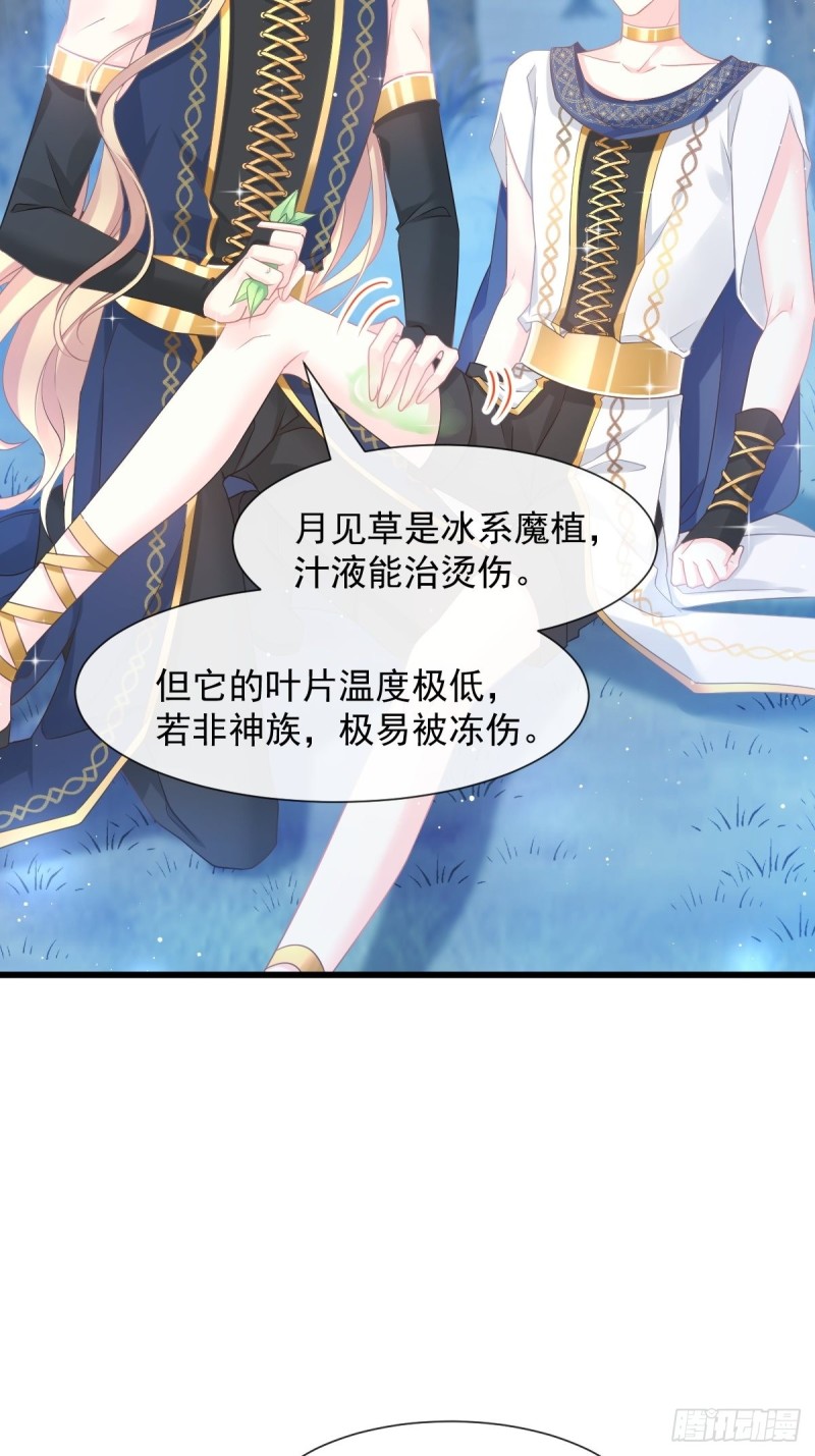 魔神的新娘韩漫全集-053 莱特的危机无删减无遮挡章节图片 