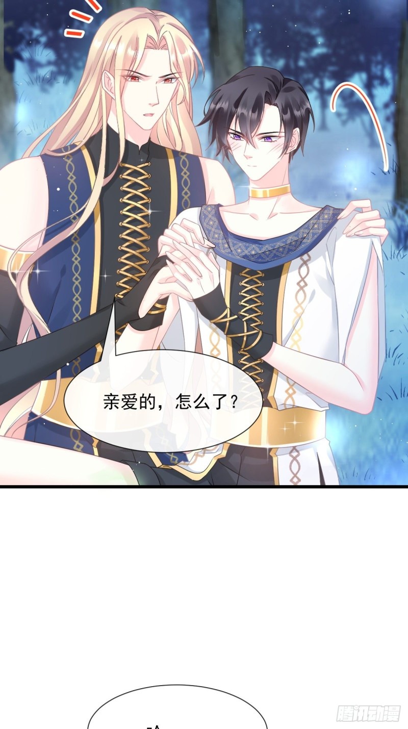 魔神的新娘韩漫全集-053 莱特的危机无删减无遮挡章节图片 