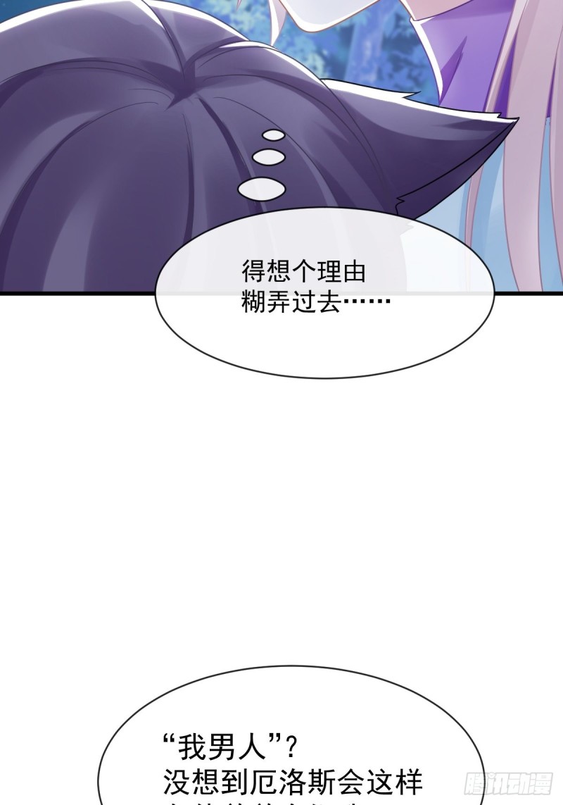 魔神的新娘韩漫全集-054 女装潜入无删减无遮挡章节图片 