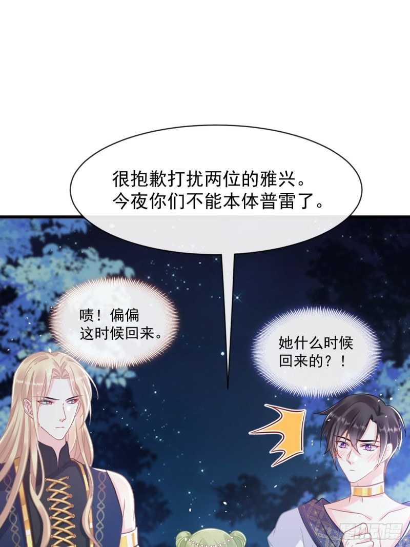 魔神的新娘韩漫全集-054 女装潜入无删减无遮挡章节图片 