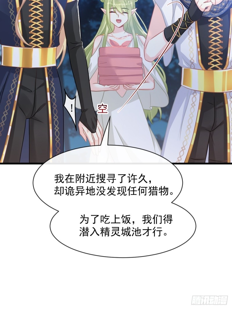 魔神的新娘韩漫全集-054 女装潜入无删减无遮挡章节图片 