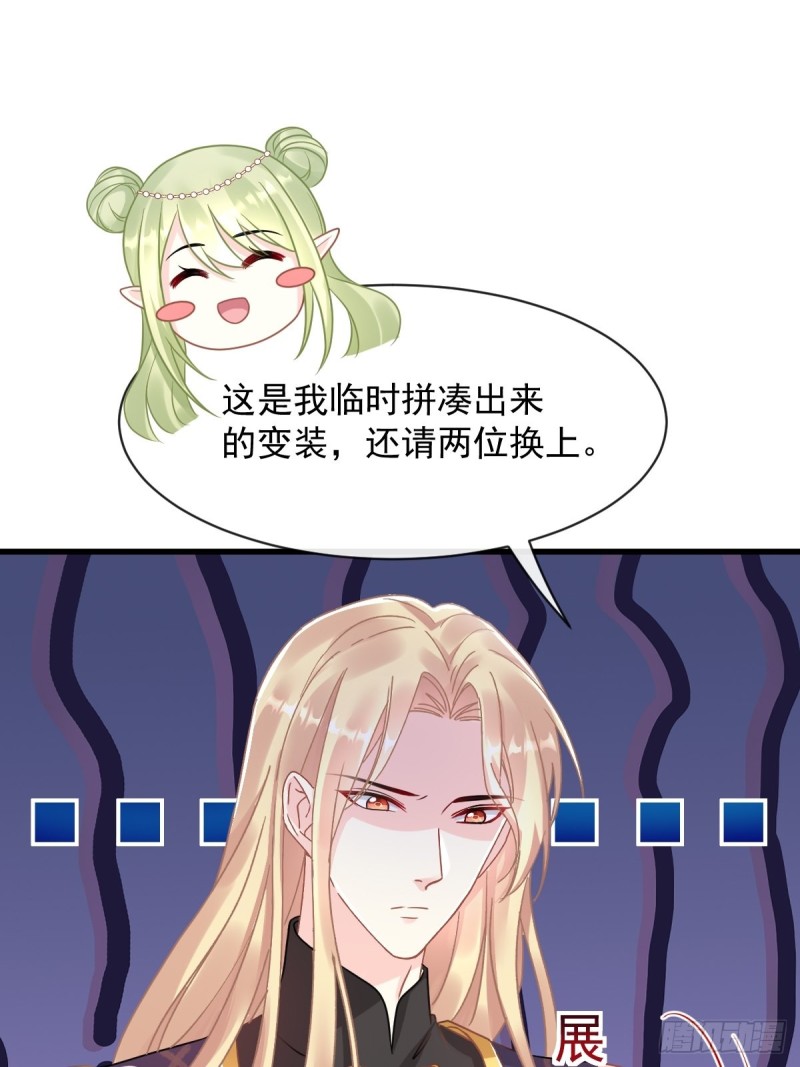 魔神的新娘韩漫全集-054 女装潜入无删减无遮挡章节图片 