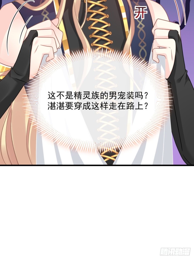 魔神的新娘韩漫全集-054 女装潜入无删减无遮挡章节图片 