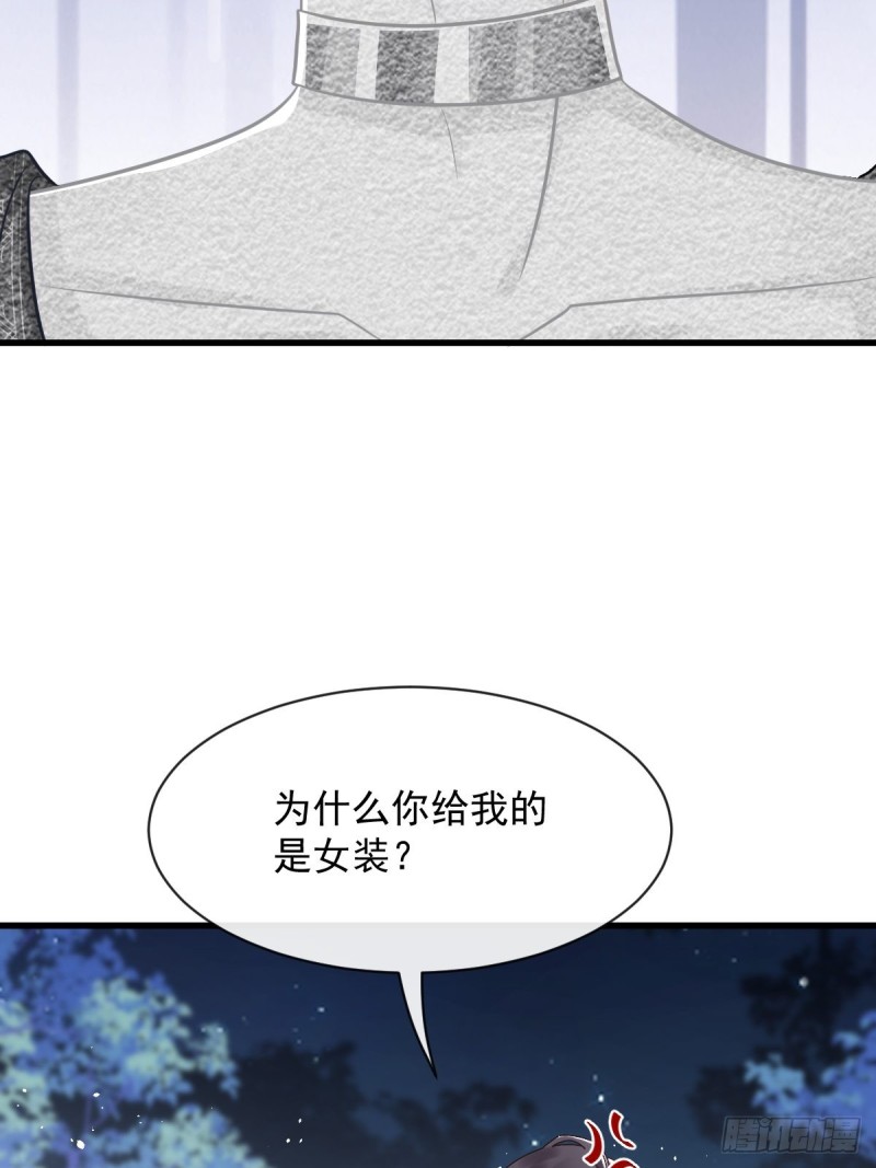 魔神的新娘韩漫全集-054 女装潜入无删减无遮挡章节图片 