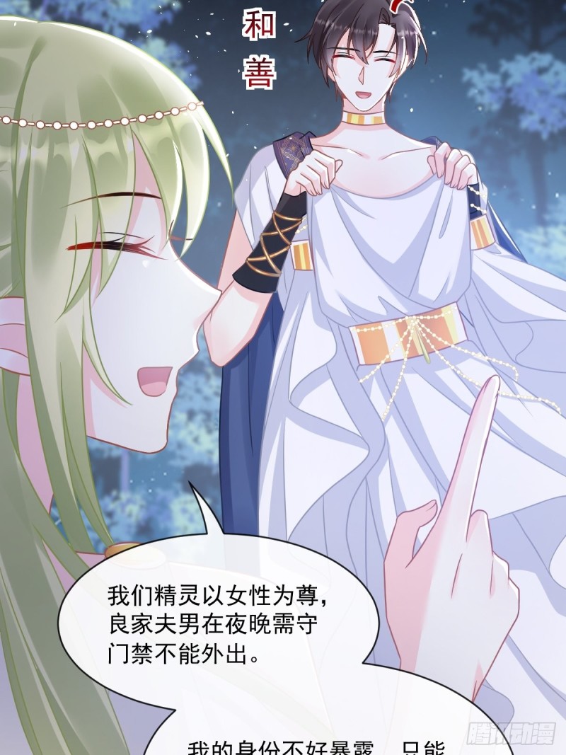 魔神的新娘韩漫全集-054 女装潜入无删减无遮挡章节图片 